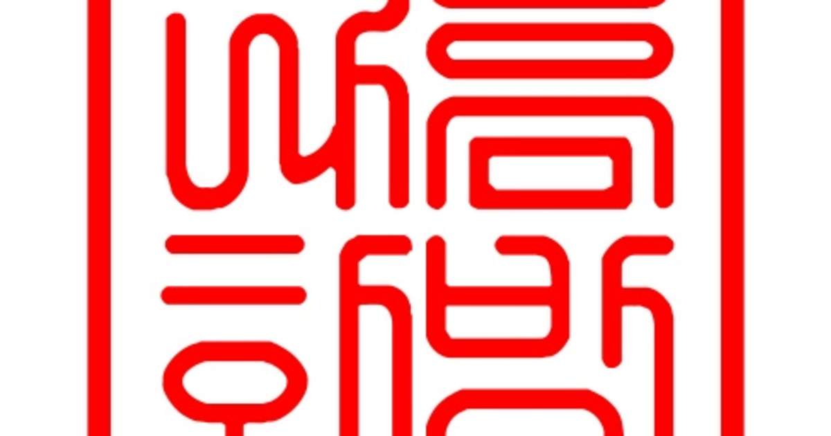 【超激レア品】豆絵 種絵 韓国釜山 民芸品 入手困難 モザイクアート グランドギャラリーにそびえたつ作品／ 今から約35年前。中村政人は